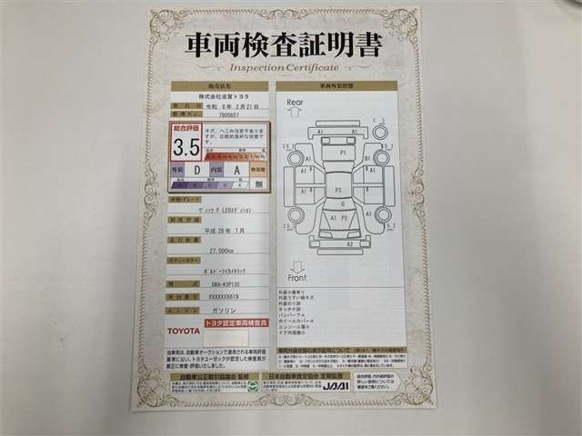 ヴィッツ1.0 F LEDエディション