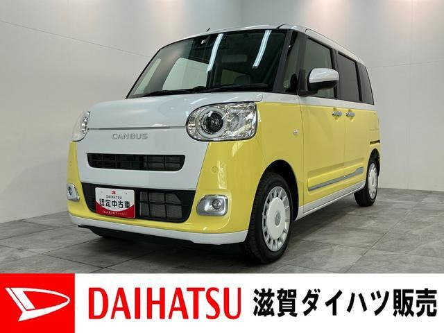 ムーヴキャンバス