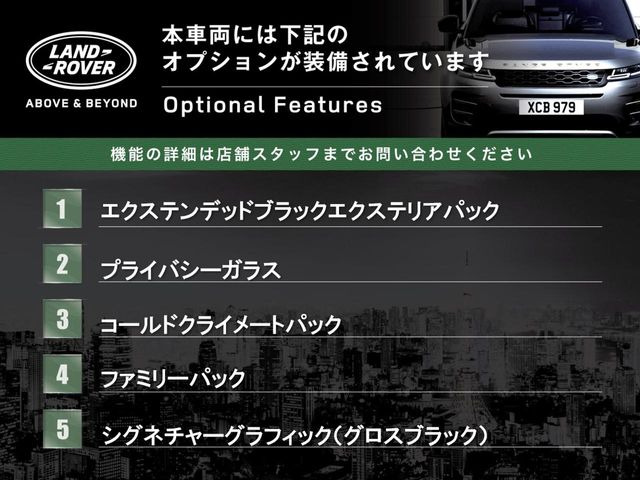 ディフェンダー110 X ダイナミック HSE 2.0L P300e 4WD