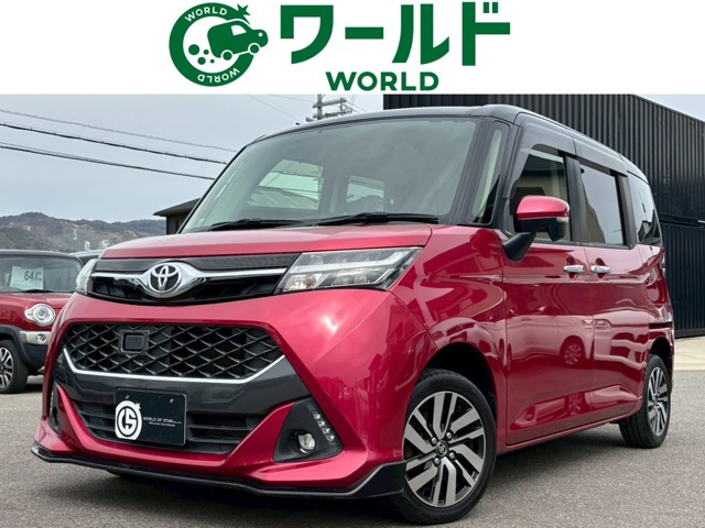 タンク1.0 カスタム G