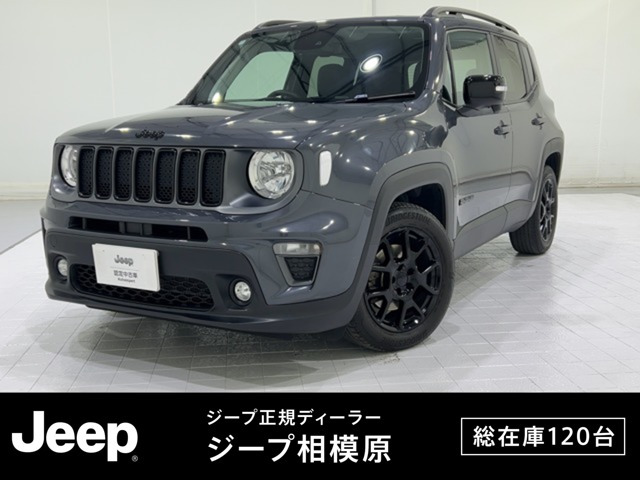 レネゲードリミテッド