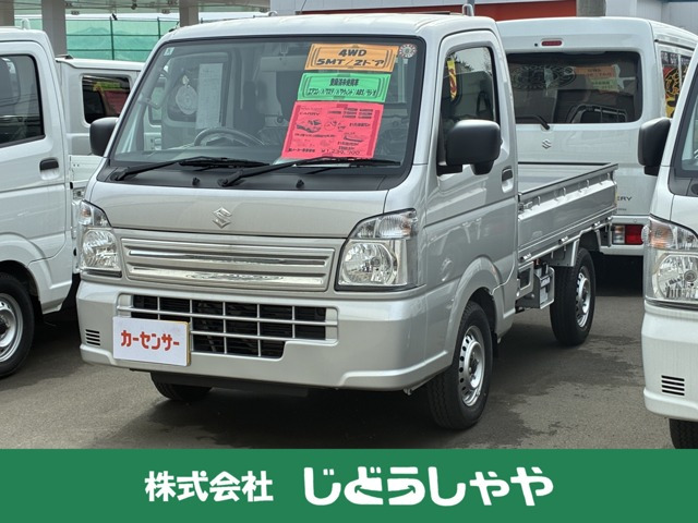 キャリイKC エアコン パワステ 農繁仕様 スズキセーフティサポート 非装着車 4WD