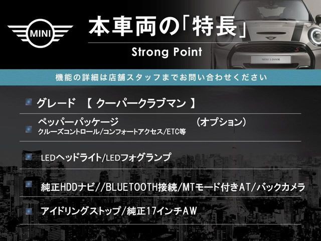 ミニクラブマンクーパー クラブバン