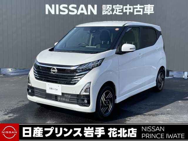 デイズハイウェイスターX プロパイロットエディション 4WD