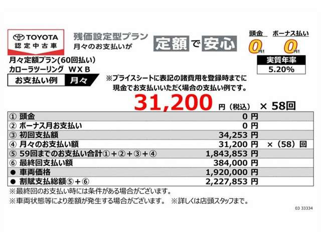 カローラツーリング1.8 W×B