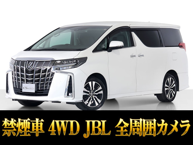 アルファード(トヨタ) 2.5 S Cパッケージ 4WD　JBL 全周囲カメラ 禁煙車 中古車画像