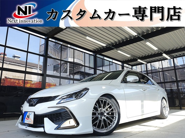 マークX2.5 250G リラックスセレクション