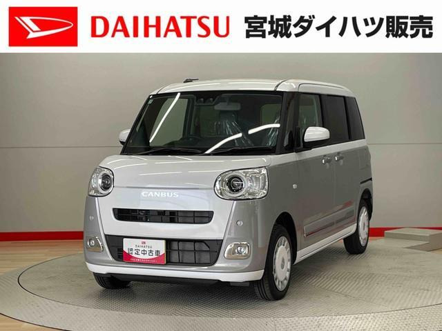 ムーヴキャンバス