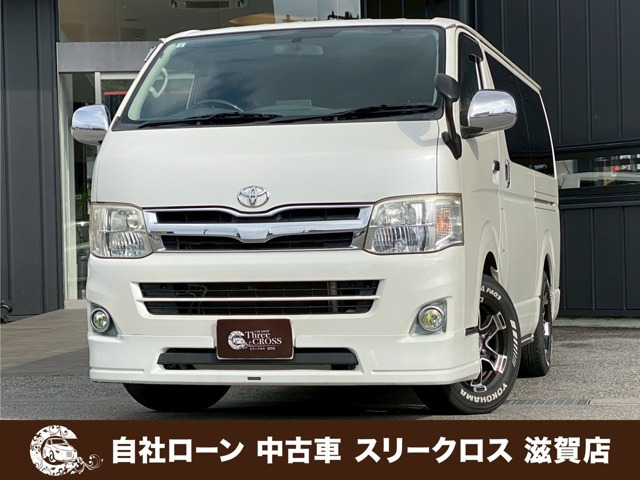 ハイエースバン2.0 スーパーGL ロング