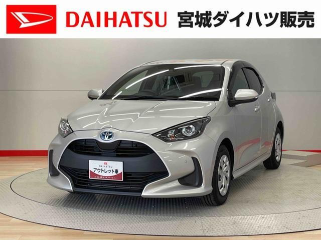 ヤリス1.5 ハイブリッド X