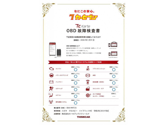 クロスビー1.0 ハイブリッド(HYBRID) MZ