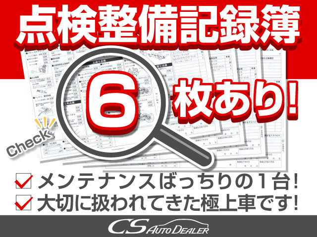 ★点検整備記録簿完備★メンテナンス履歴を確認できる為より安心です!!