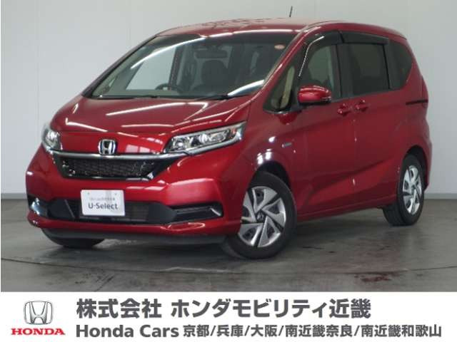 フリード+1.5 ハイブリッド G ホンダセンシング