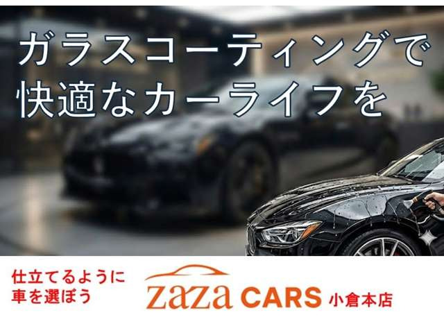 ���X�ł̓K���X�R�[�e�B���O�v���������p�ӂ��Ă���܂��B���q�l�̈��Ԃ����ꂢ�ɕۂ��A�J�[���C�t�����y���݂��������B