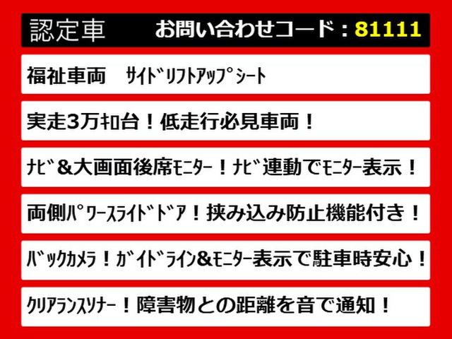 こちらのお車のおすすめポイントはコチラ!他のお車には無い魅力が御座います!ぜひご覧ください!