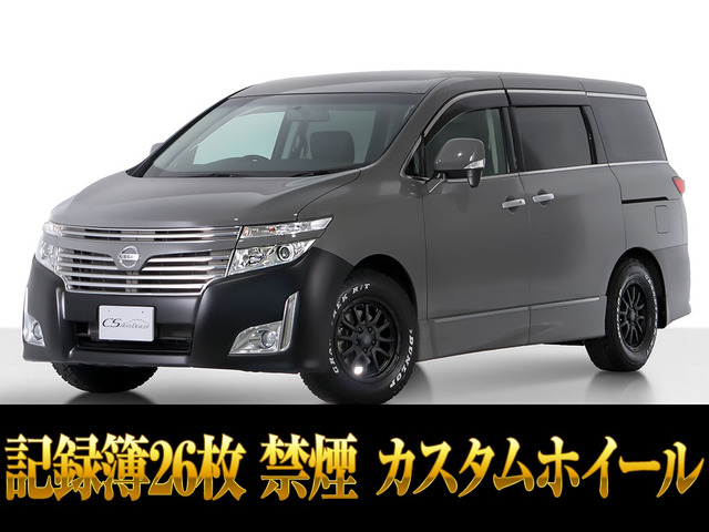 エルグランド(日産) 2.5 250ハイウェイスター　記録簿26枚 禁煙車 中古車画像
