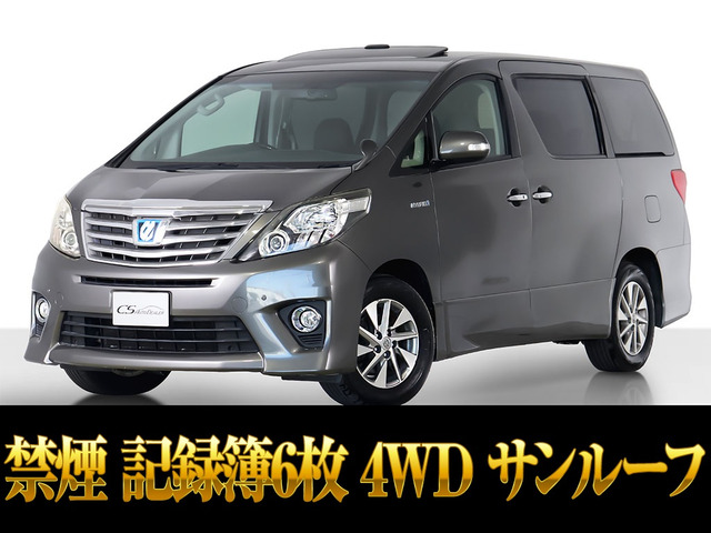 アルファード(トヨタ) ハイブリッド 2.5 SR E-Four 4WD　レクサスカラー 禁煙 記録簿6枚 中古車画像