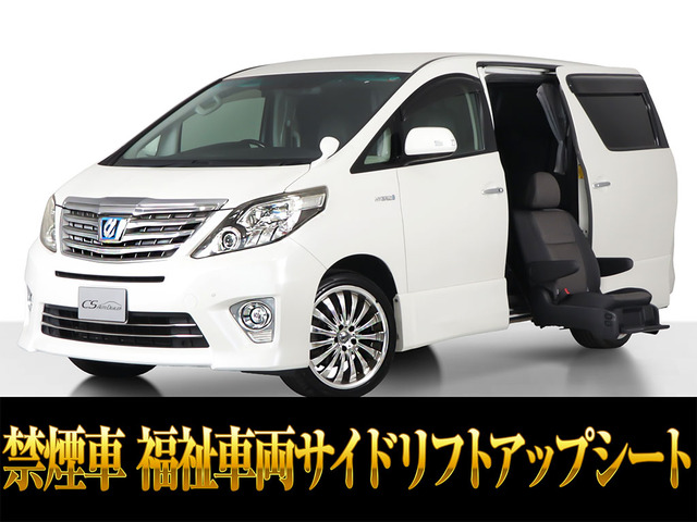 アルファードハイブリッド(トヨタ) 2.4 SR サイドリフトアップシート 4WD　禁煙 中古車画像