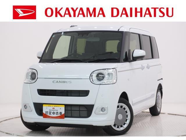 ムーヴキャンバス