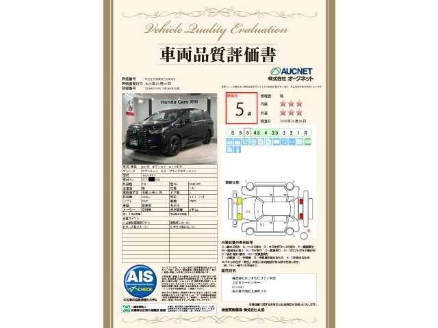 オデッセイ2.0 e:HEV アブソルート EX ブラックエディション