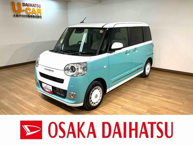 ムーヴキャンバス