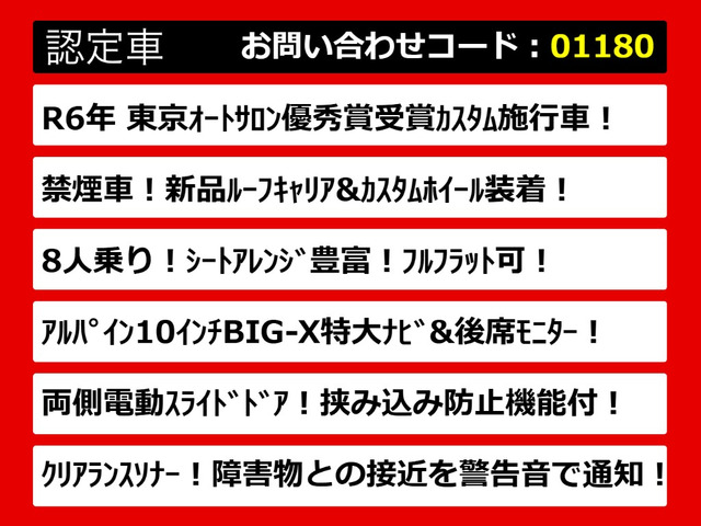 こちらのお車のおすすめポイントはコチラ!他のお車には無い魅力が御座います!ぜひご覧ください!