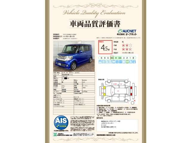 N-BOX+カスタムG 車いす仕様車