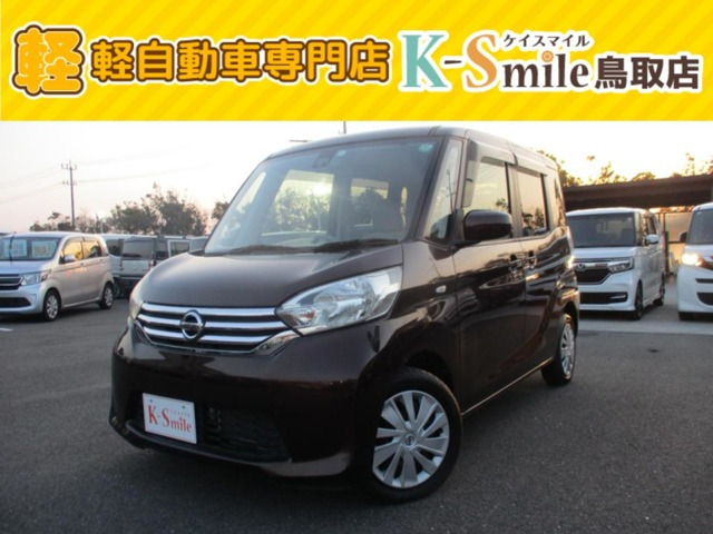 デイズルークスX Vセレクション+SafetyII