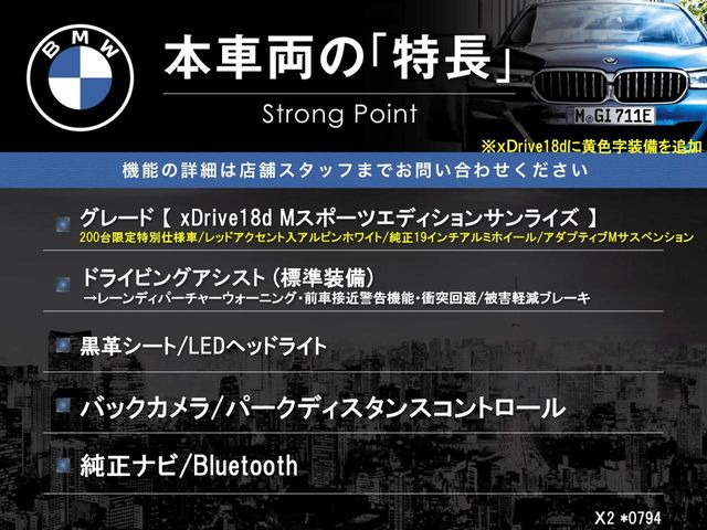 本車両の主な特徴をまとめました。上記の他にもお伝えしきれない魅力がございます。是非お気軽にお問い合わせ下さい。
