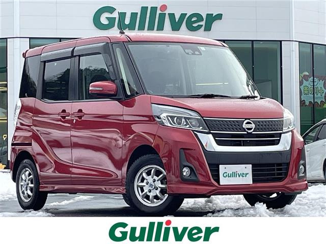 デイズルークスハイウェイスター X