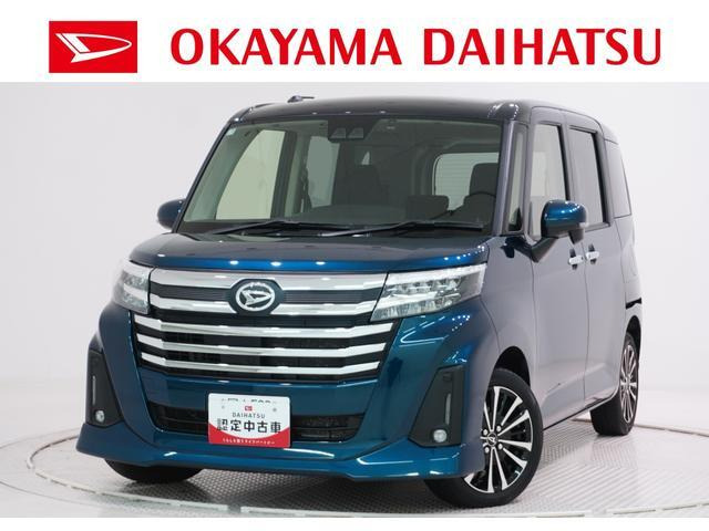 トール1.0 カスタムG