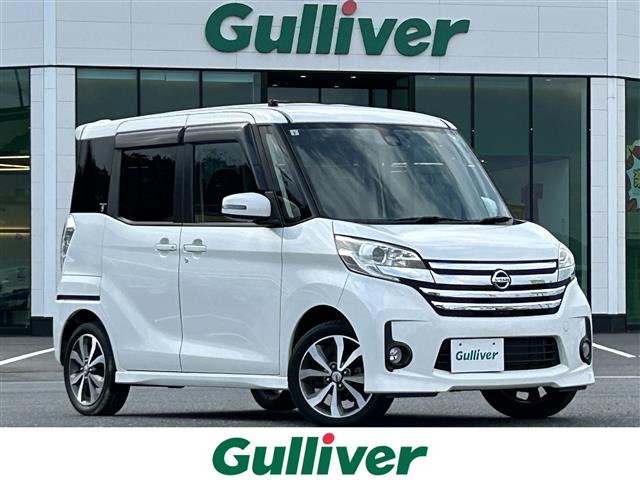 デイズルークスハイウェイスター X Gパッケージ