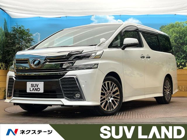 ヴェルファイア2.5 Z Gエディション