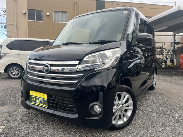 デイズルークスハイウェイスター X