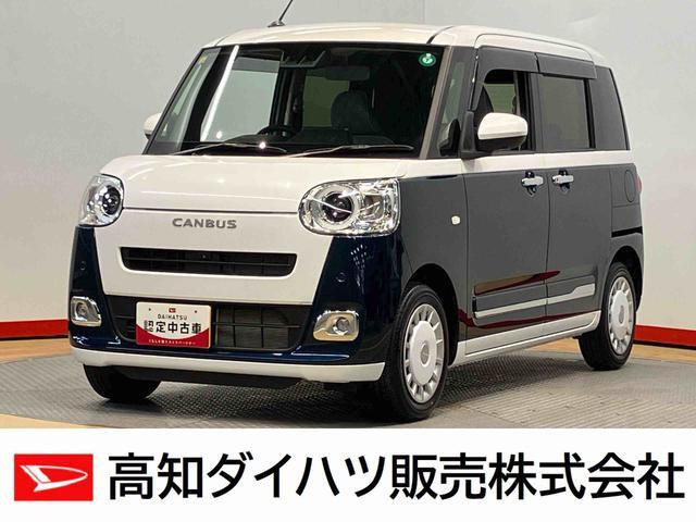 ムーヴキャンバス