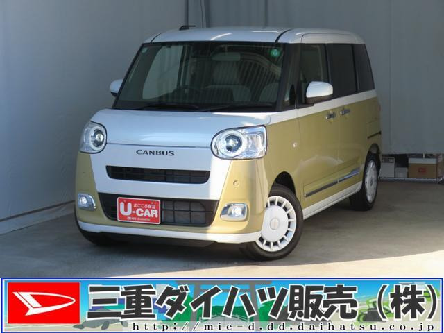 ムーヴキャンバス