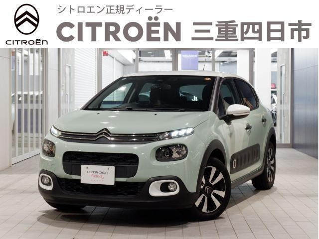 C3シャイン