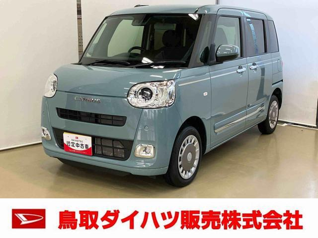 ムーヴキャンバス