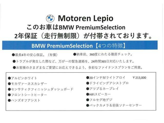 X3xドライブ20d Mスポーツ ディーゼル 4WD