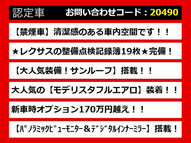 レクサスLS、レクサスLS40系、レクサスLS50系、40LS、50LS、40系LS、50系LS、ls460、ls500、ls500h、ls600h、 ls ハイブリッド、認定、各種ご用意!