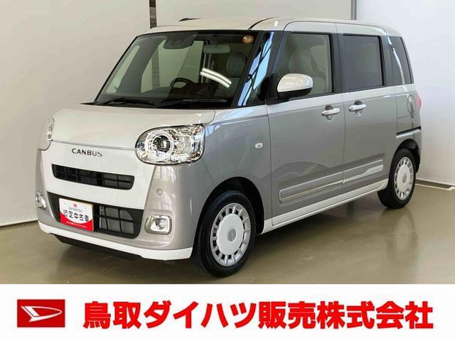 ムーヴキャンバス