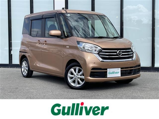 デイズルークスX Vセレクション