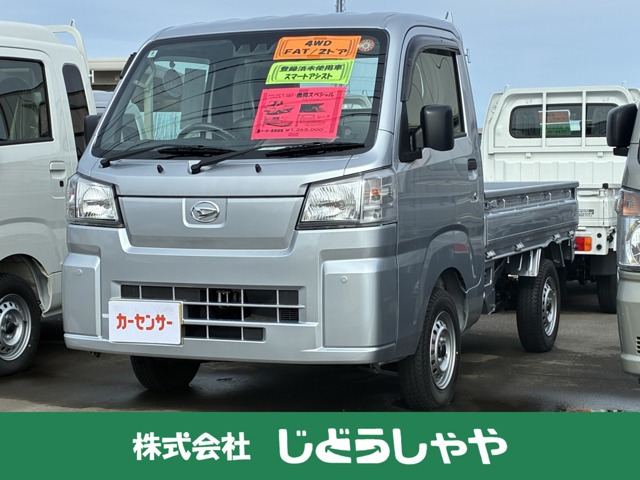 ハイゼットトラックスタンダード 農用スペシャル 4WD