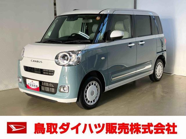 ムーヴキャンバス