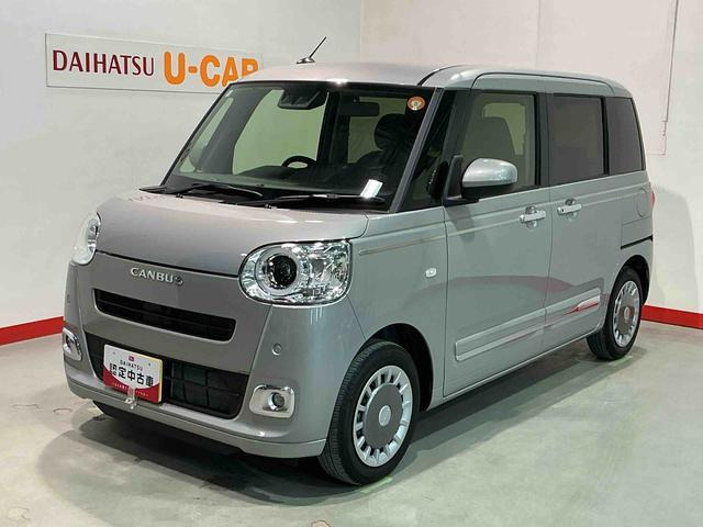 ムーヴキャンバス