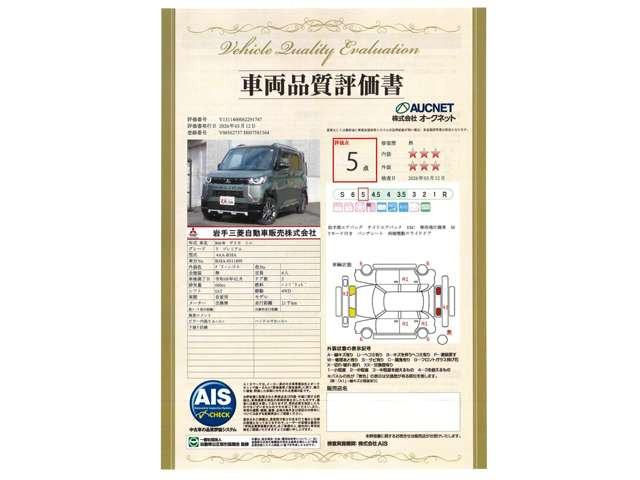 デリカミニT プレミアム 4WD