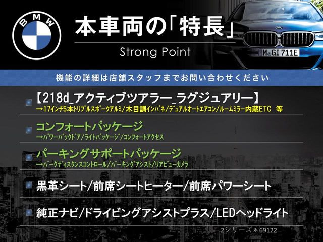 本車両の主な特徴をまとめました。上記の他にもお伝えしきれない魅力がございます。是非お気軽にお問い合わせ下さい。