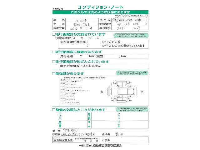 N-ONEプレミアム