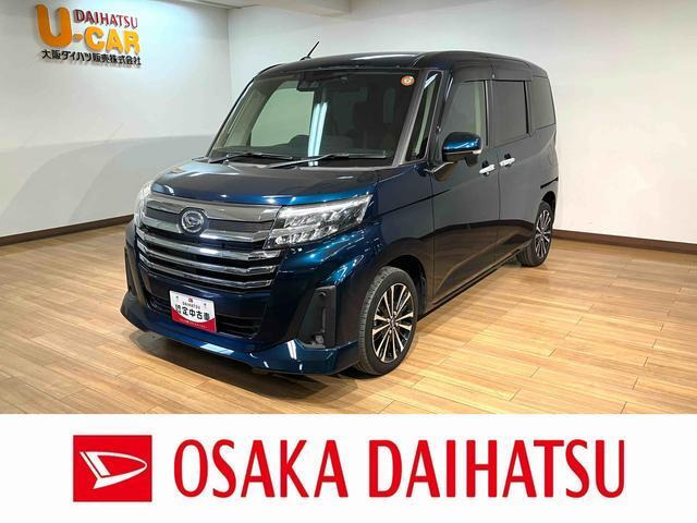 トール1.0 カスタムG