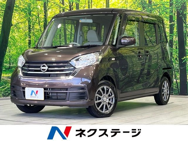 デイズルークス（日産）S 中古車画像